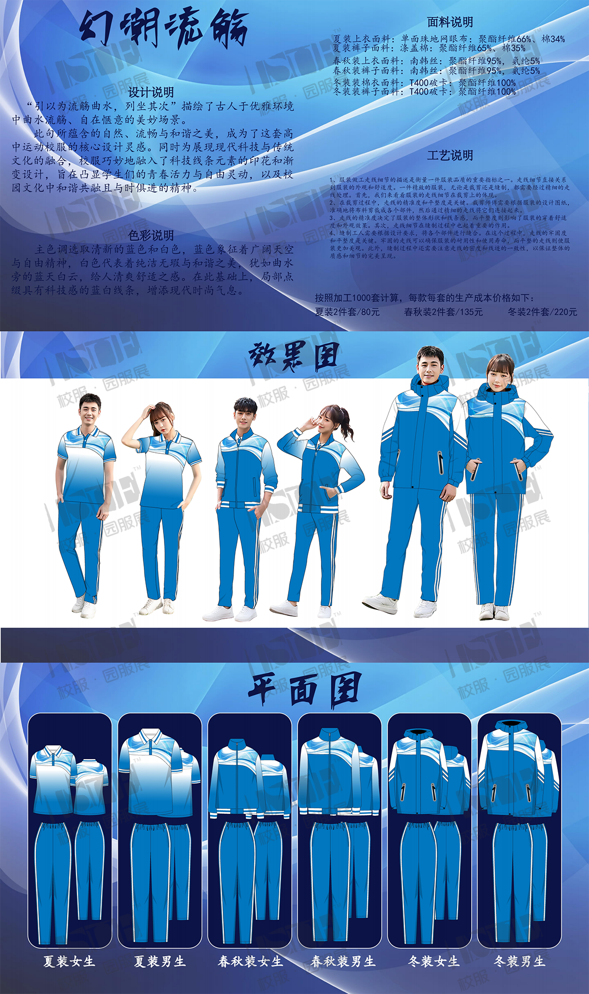 7-“引以为流觞曲水，列坐其次。”——选自王羲之《兰亭集序》_00.png
