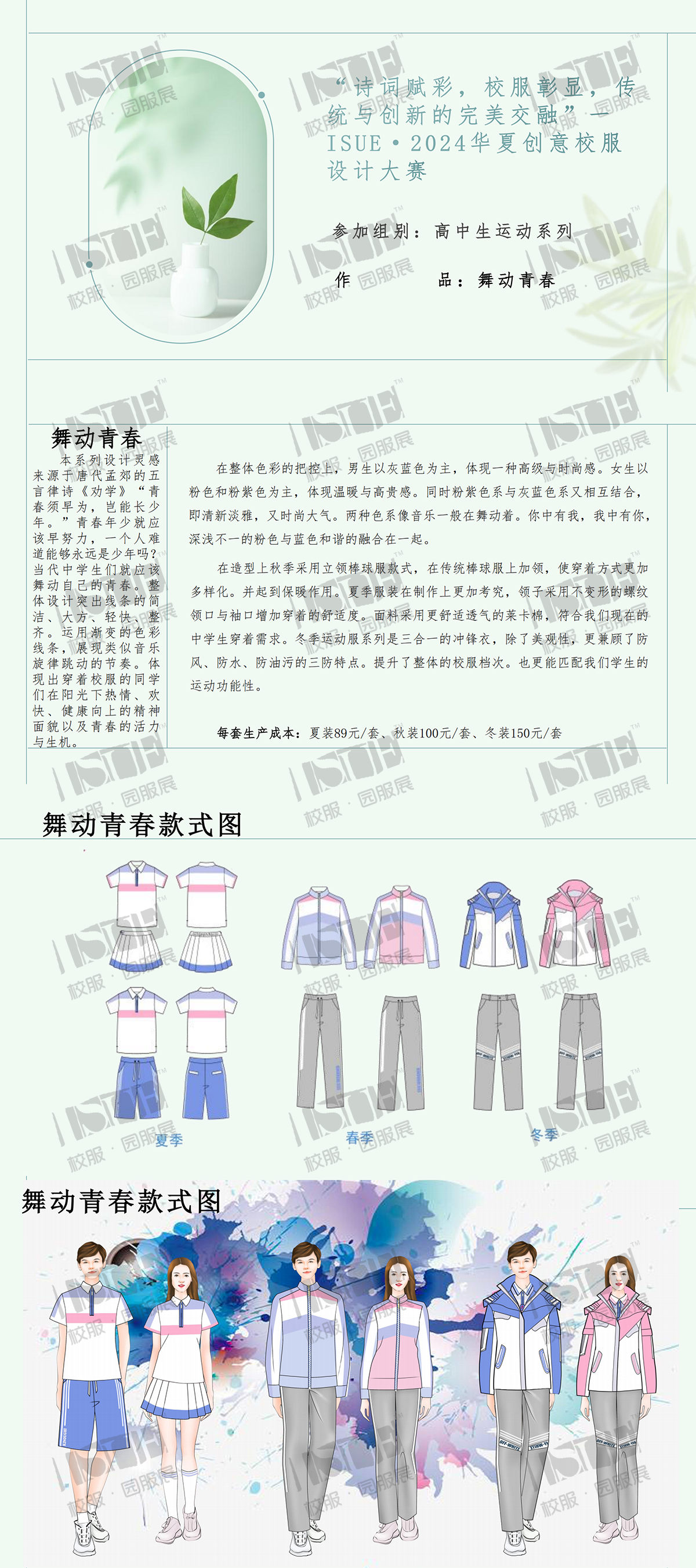 6-“青春须早为，岂能长少年。”—— 选自孟郊《劝学》_00.png