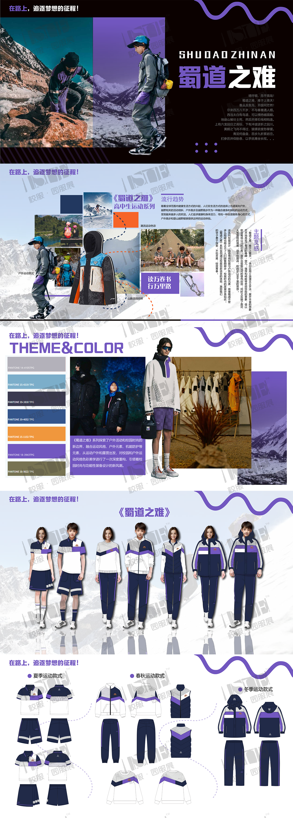1-“蜀道之难，难于上青天。”——选自李白《蜀道难》_00.png