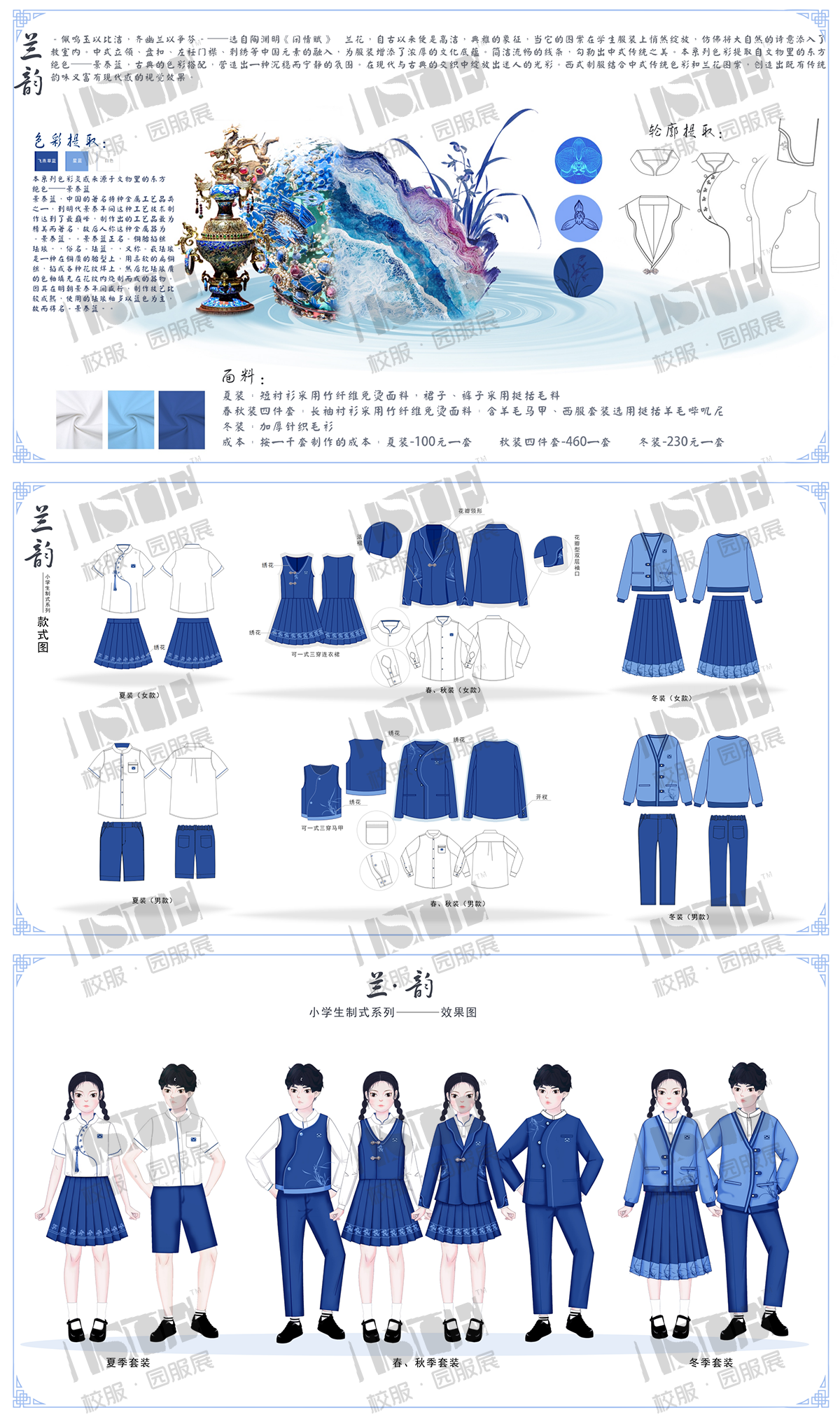 2-“佩鸣玉以比洁，齐幽兰以争芬。”——选自陶渊明《闲情赋》_00.png