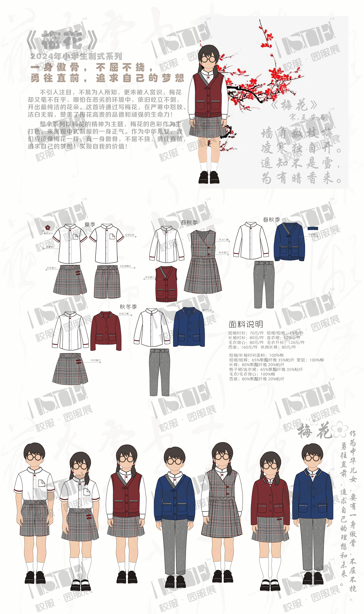 9-“墙角数枝梅，凌寒独自开。”——选自王安石《梅花》_00.png
