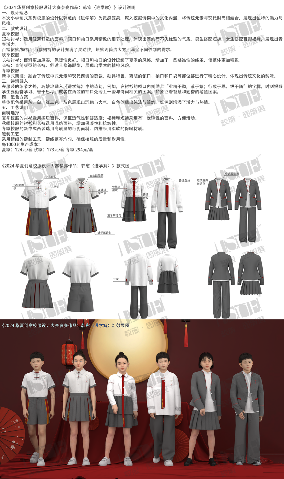 3-业精于勤，荒于嬉；行成于思，毁于随。”——选自韩愈《进学解》_00.png