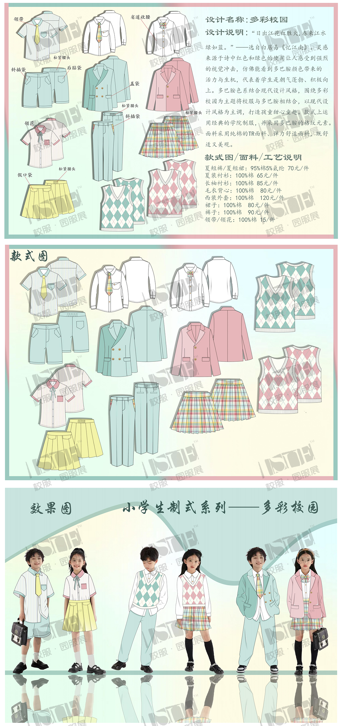 6-“日出江花红胜火，春来江水绿如蓝。”——选自白居易《忆江南》_00.png