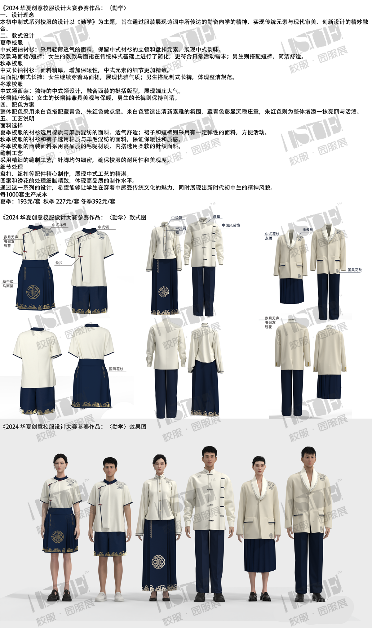 8-“岁月无声书作友， 功成倚仗用功勤。”——选自《勤学》_00.png